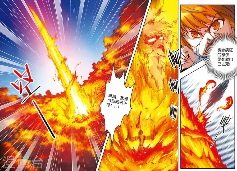 第3话 冤家重逢 第5页