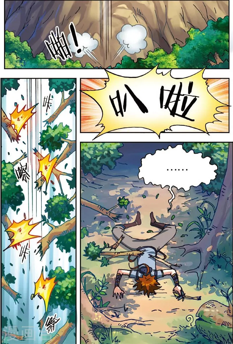 第3话 冤家重逢 第7页