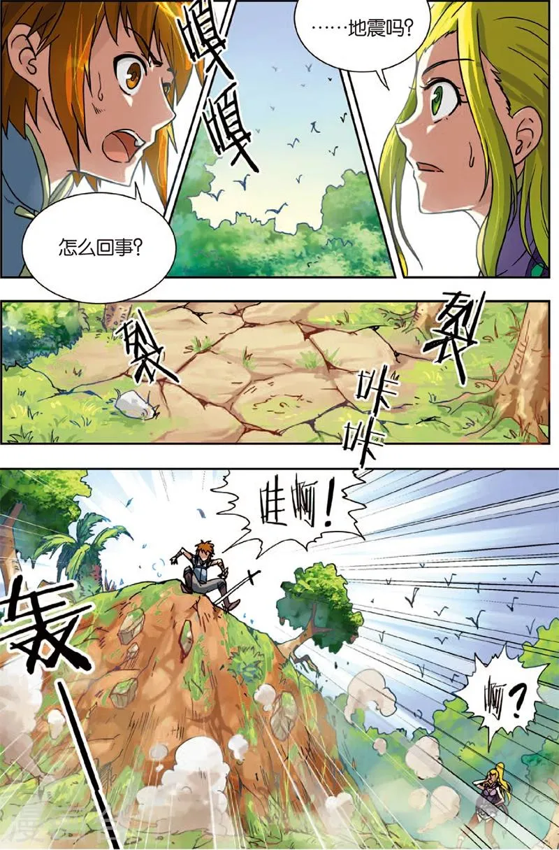 第3话 冤家重逢 第17页
