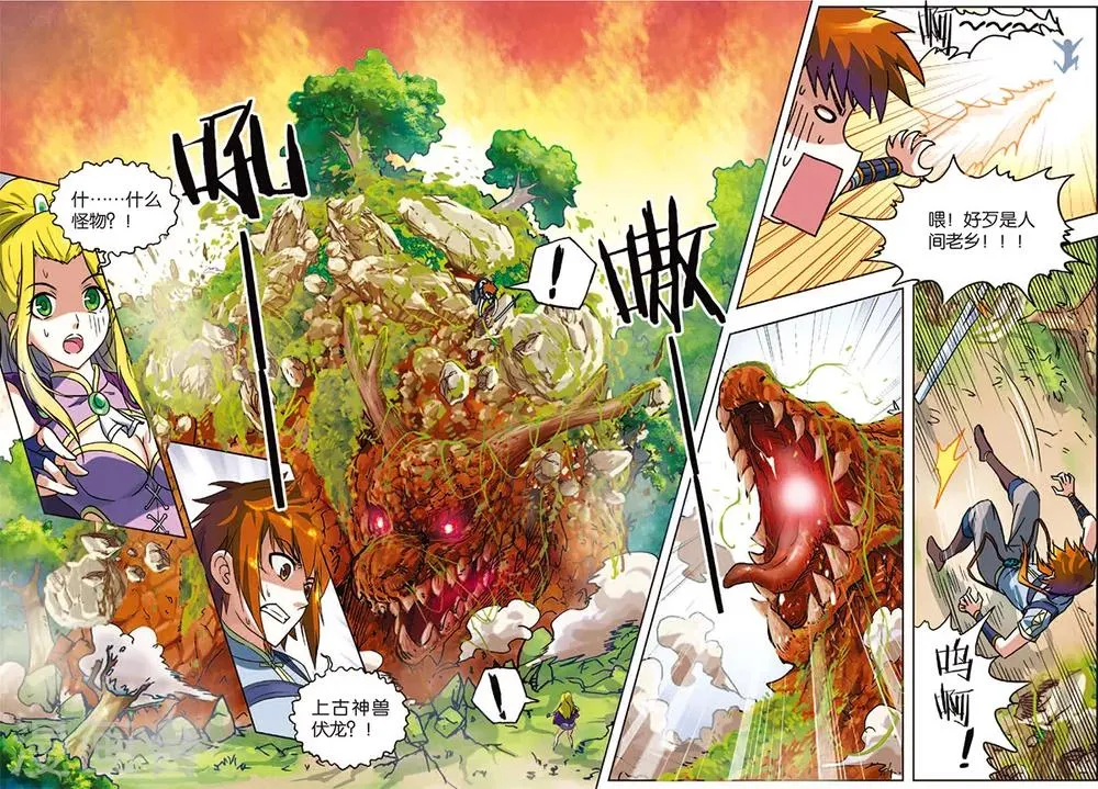 第3话 冤家重逢 第18页