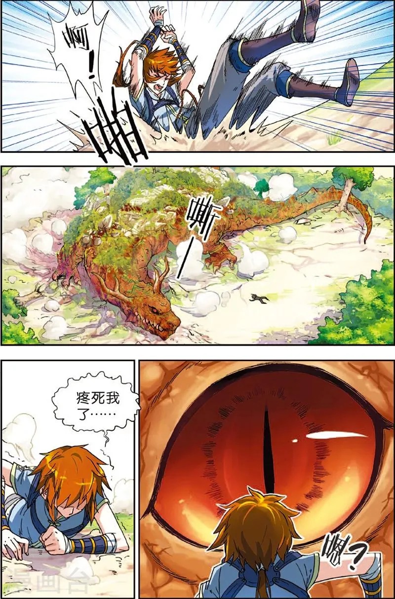 第3话 冤家重逢 第19页