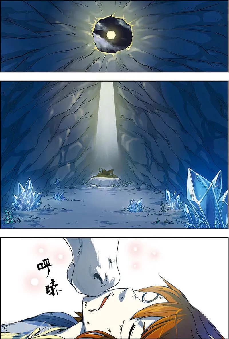 第4话 黄河石碑 第2页