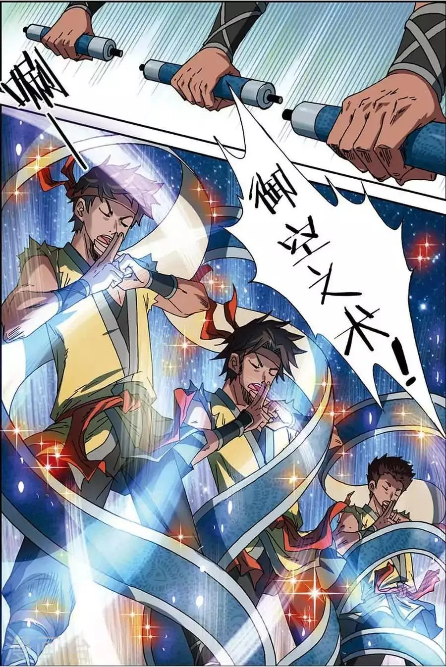第6话 灵智骷髅 第20页