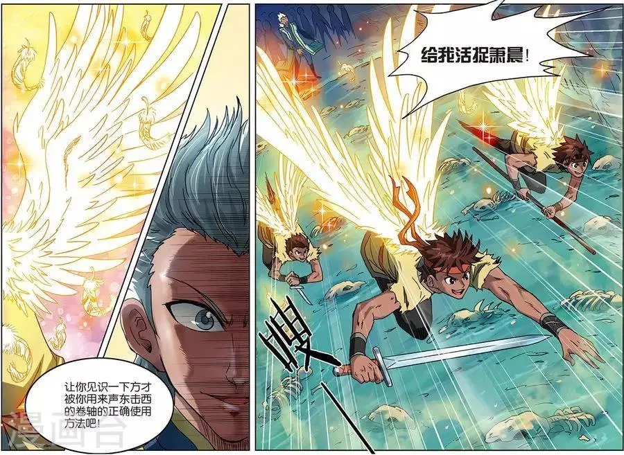 第6话 灵智骷髅 第21页