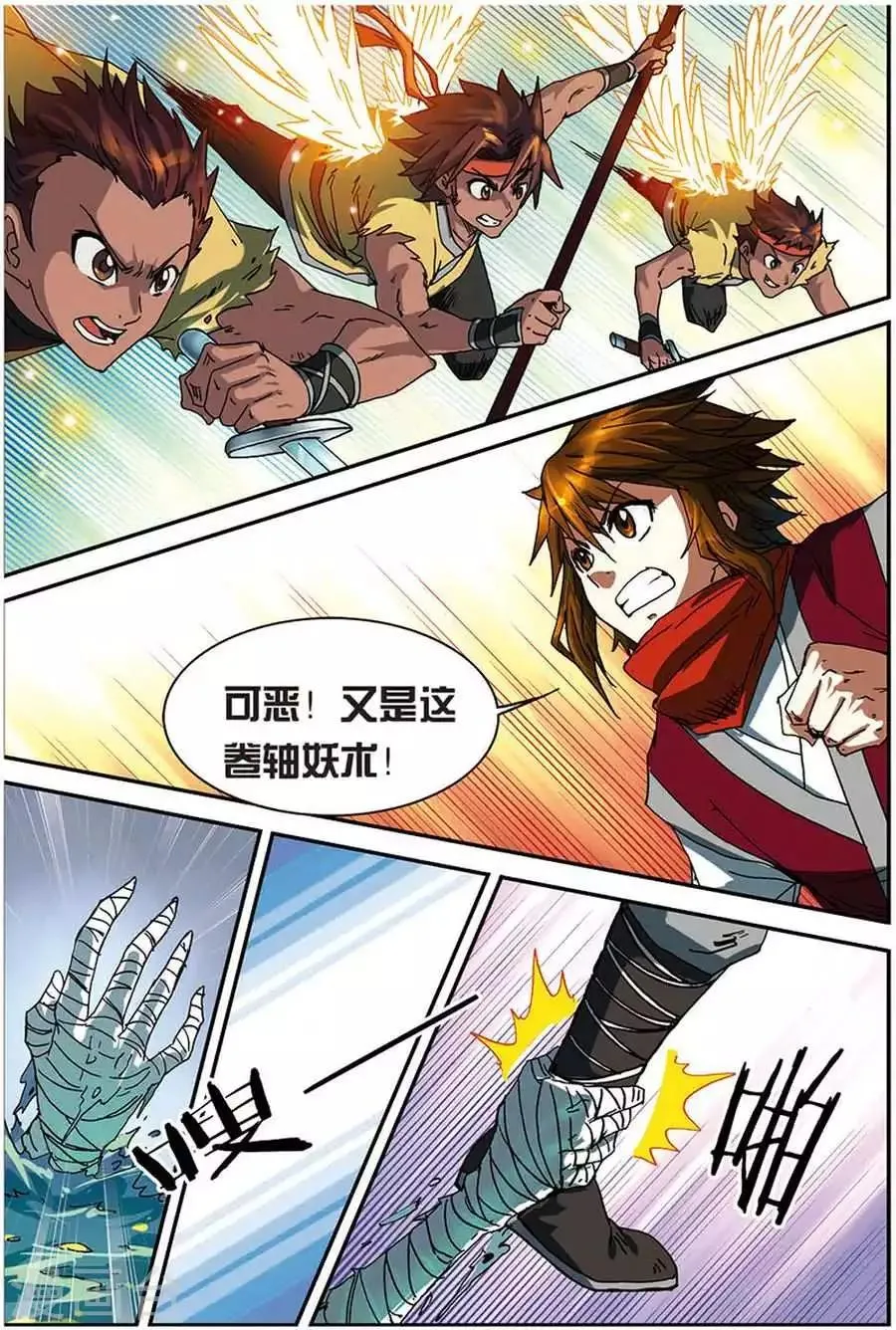 第6话 灵智骷髅 第22页