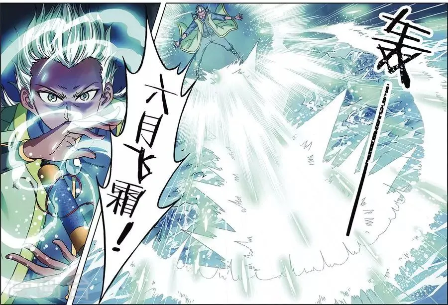 第7话 不死生物 第5页