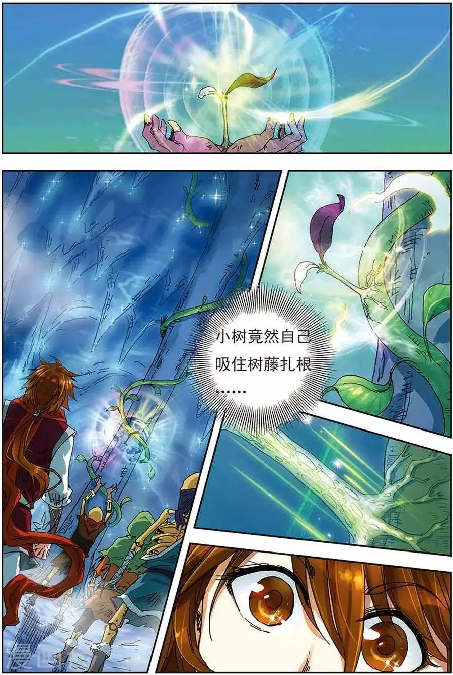 第10话 七彩圣树 第8页