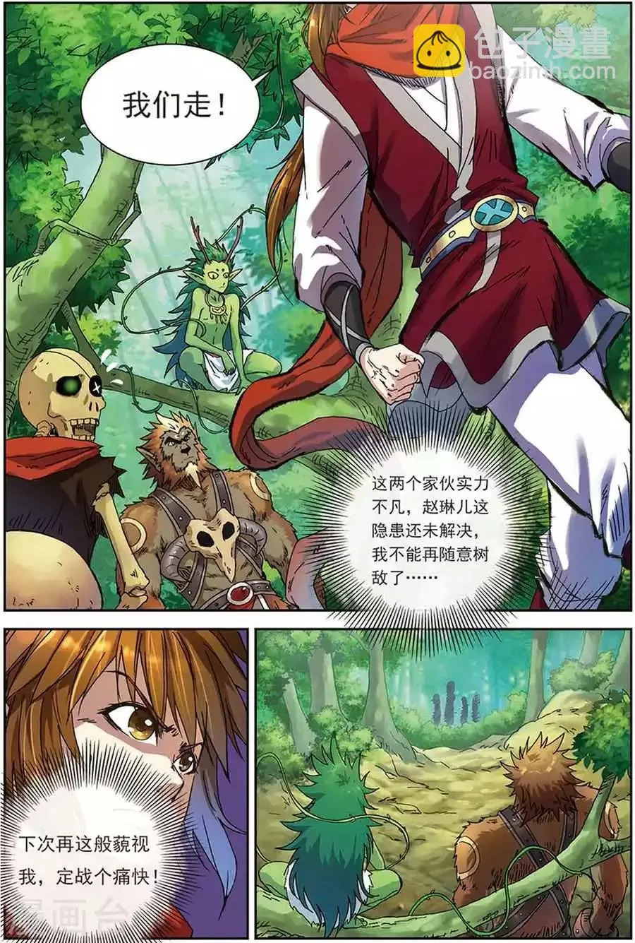 第11话 生死之战 第7页