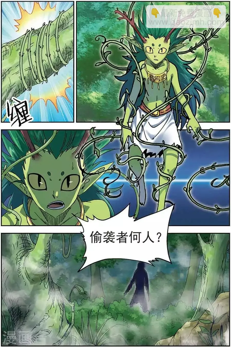 第11话 生死之战 第13页