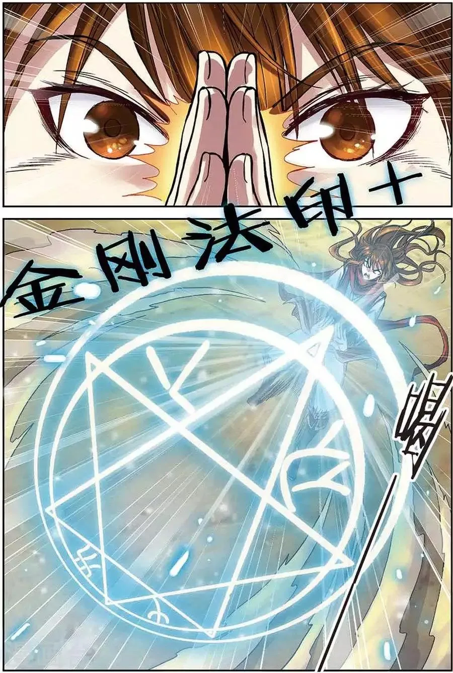 第12话 斗兽棋盘 第15页