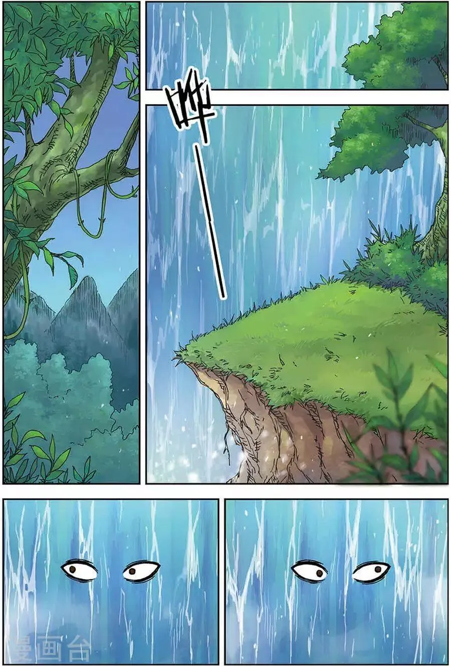 第13话 巧遇小兽 第2页