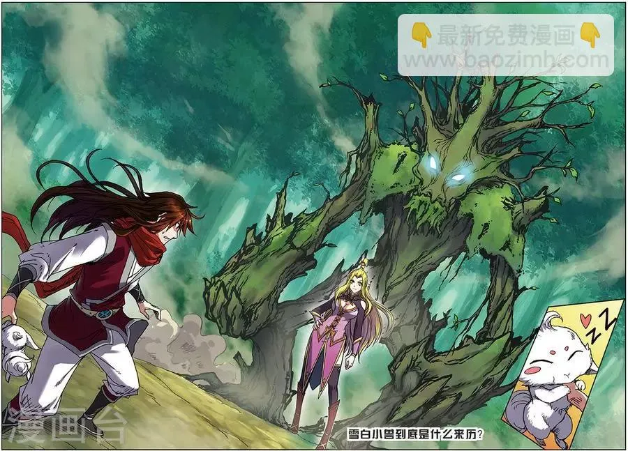 第13话 巧遇小兽 第22页