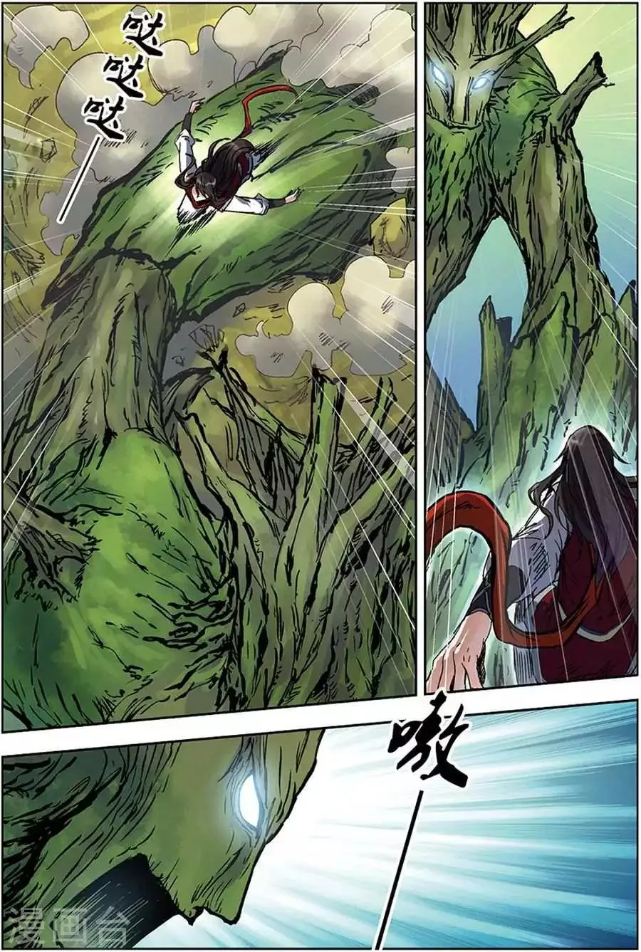 第14话 古木树人 第18页