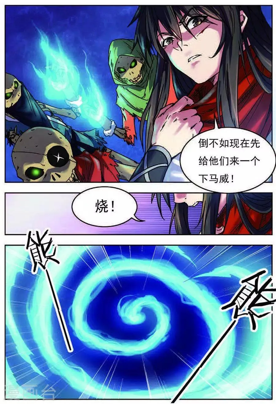 第17话 神光封岛 第6页