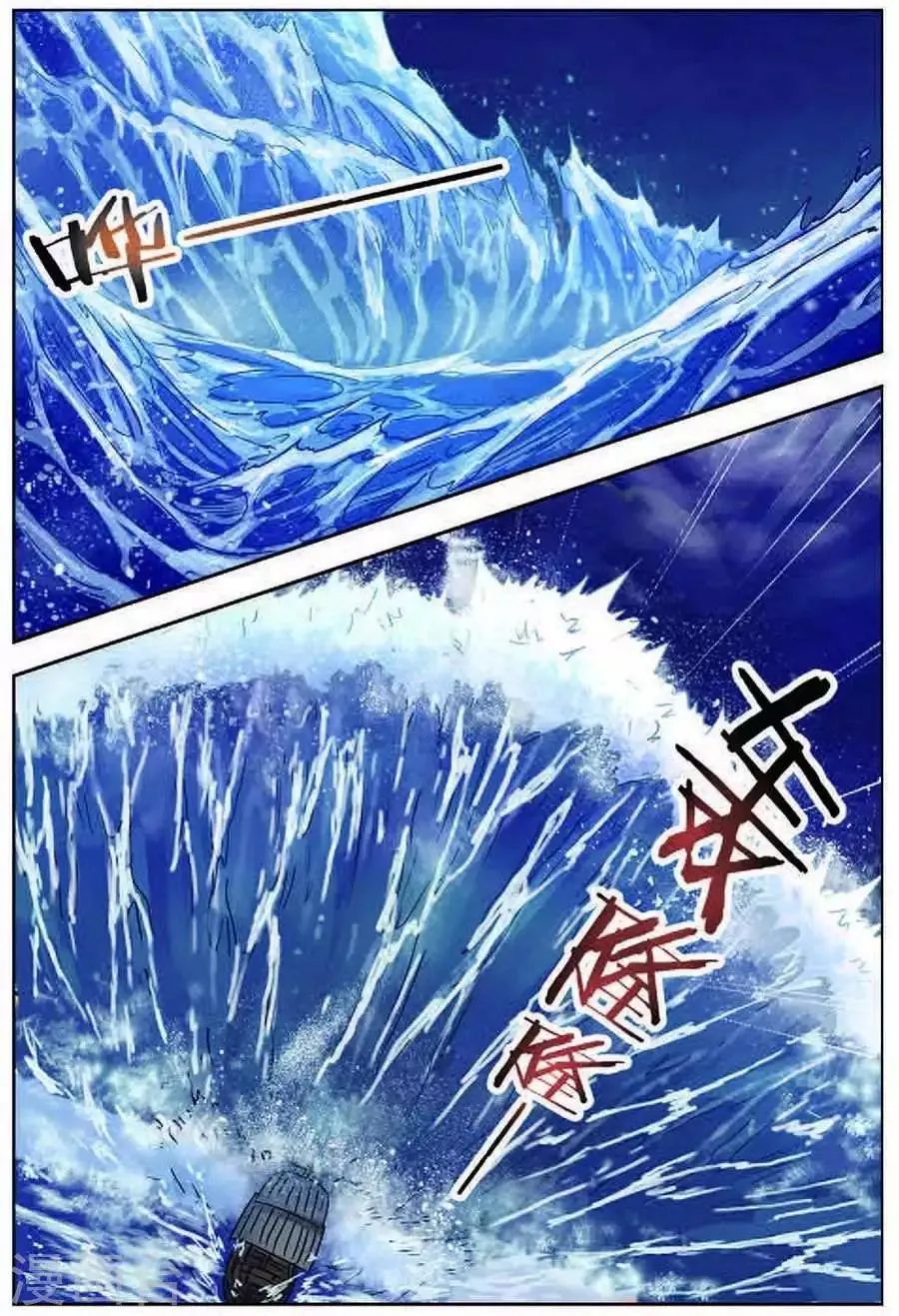 第17话 神光封岛 第8页