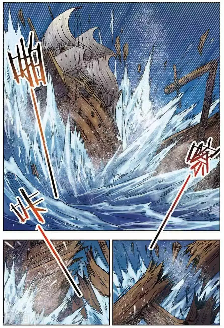 第17话 神光封岛 第10页
