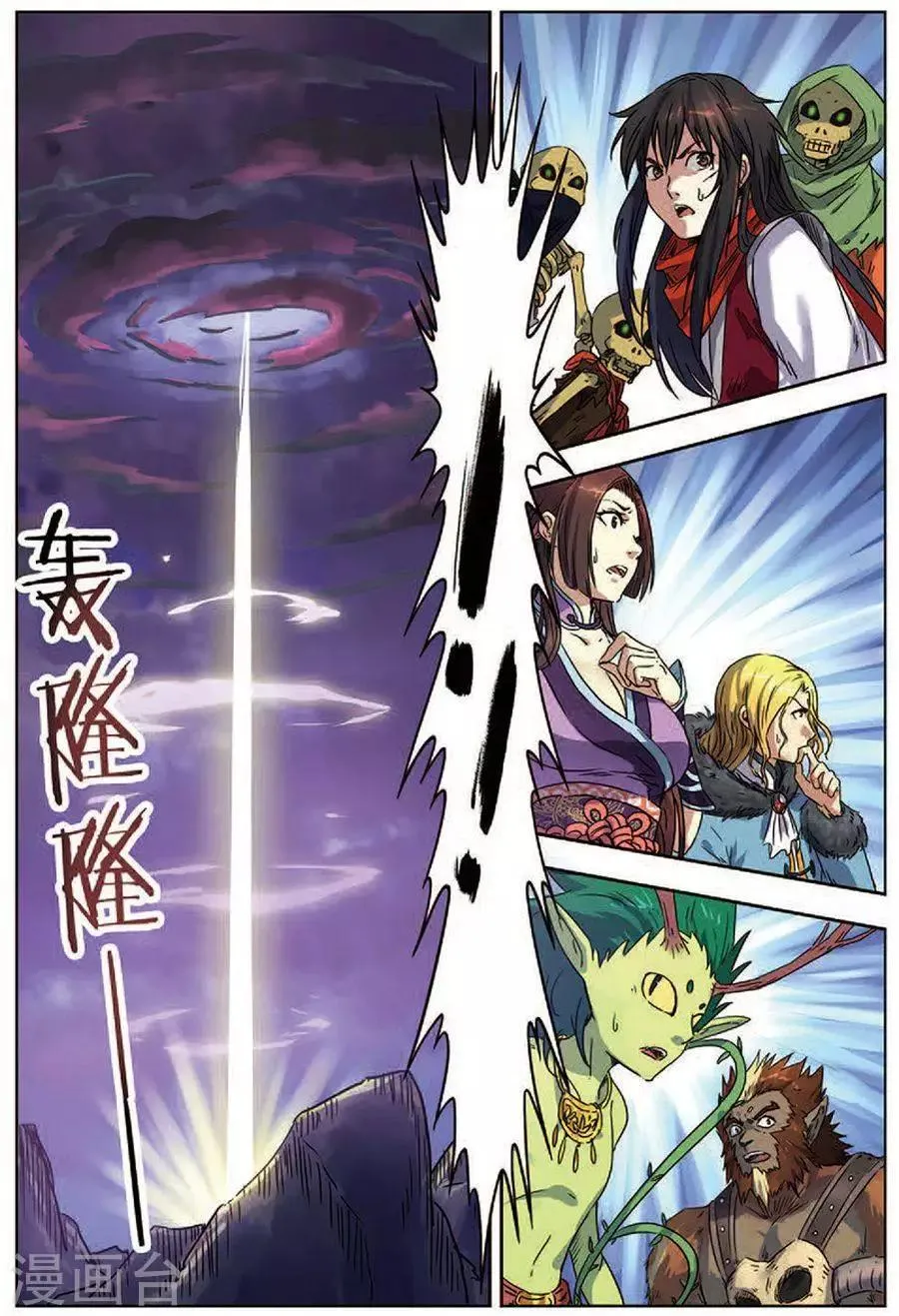 第17话 神光封岛 第14页