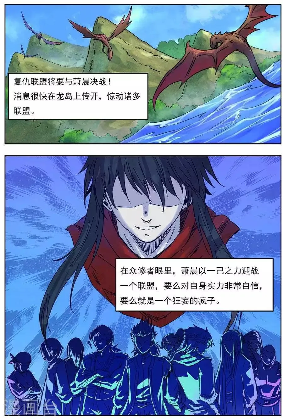 第19话 单挑联盟 第5页