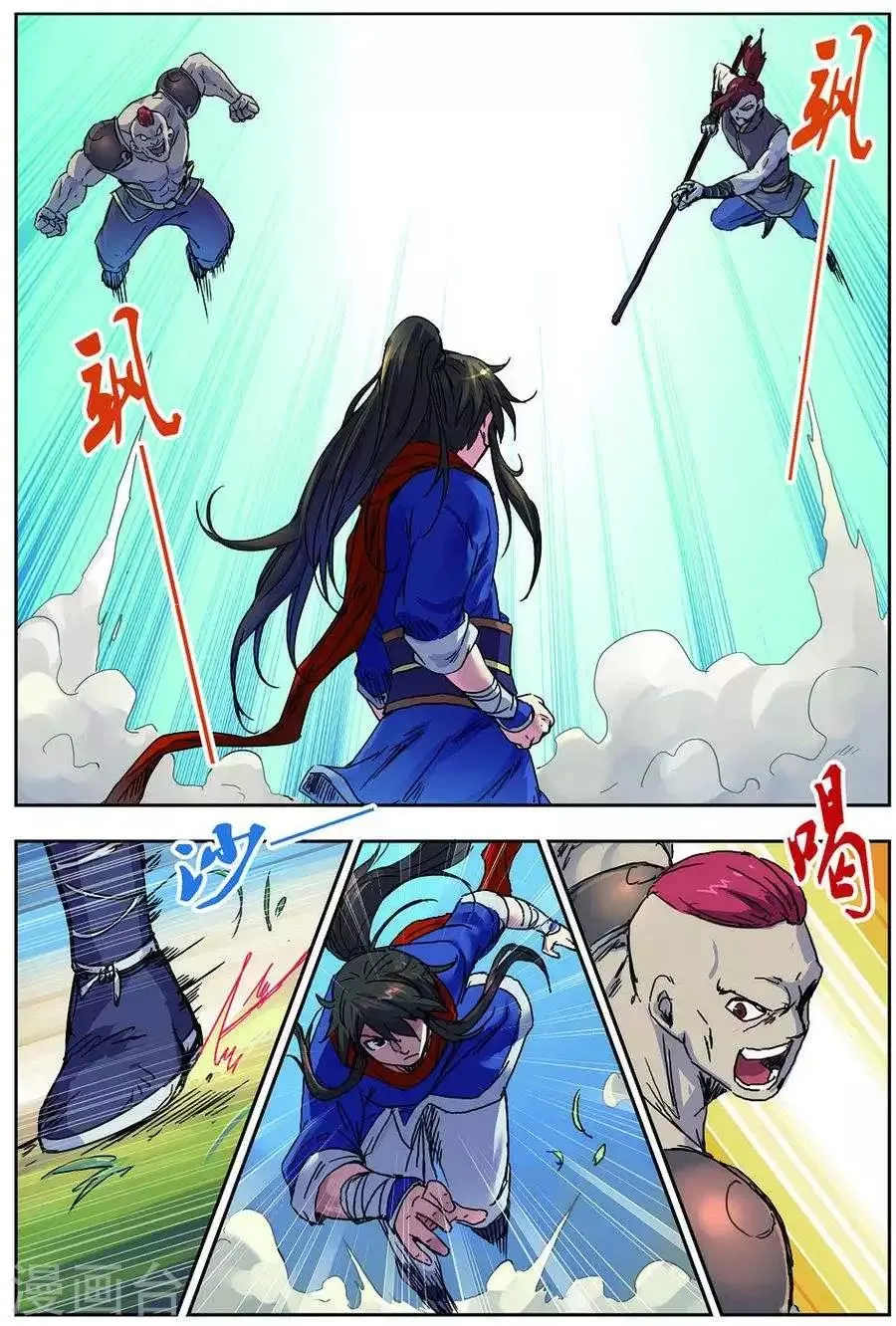 第19话 单挑联盟 第12页