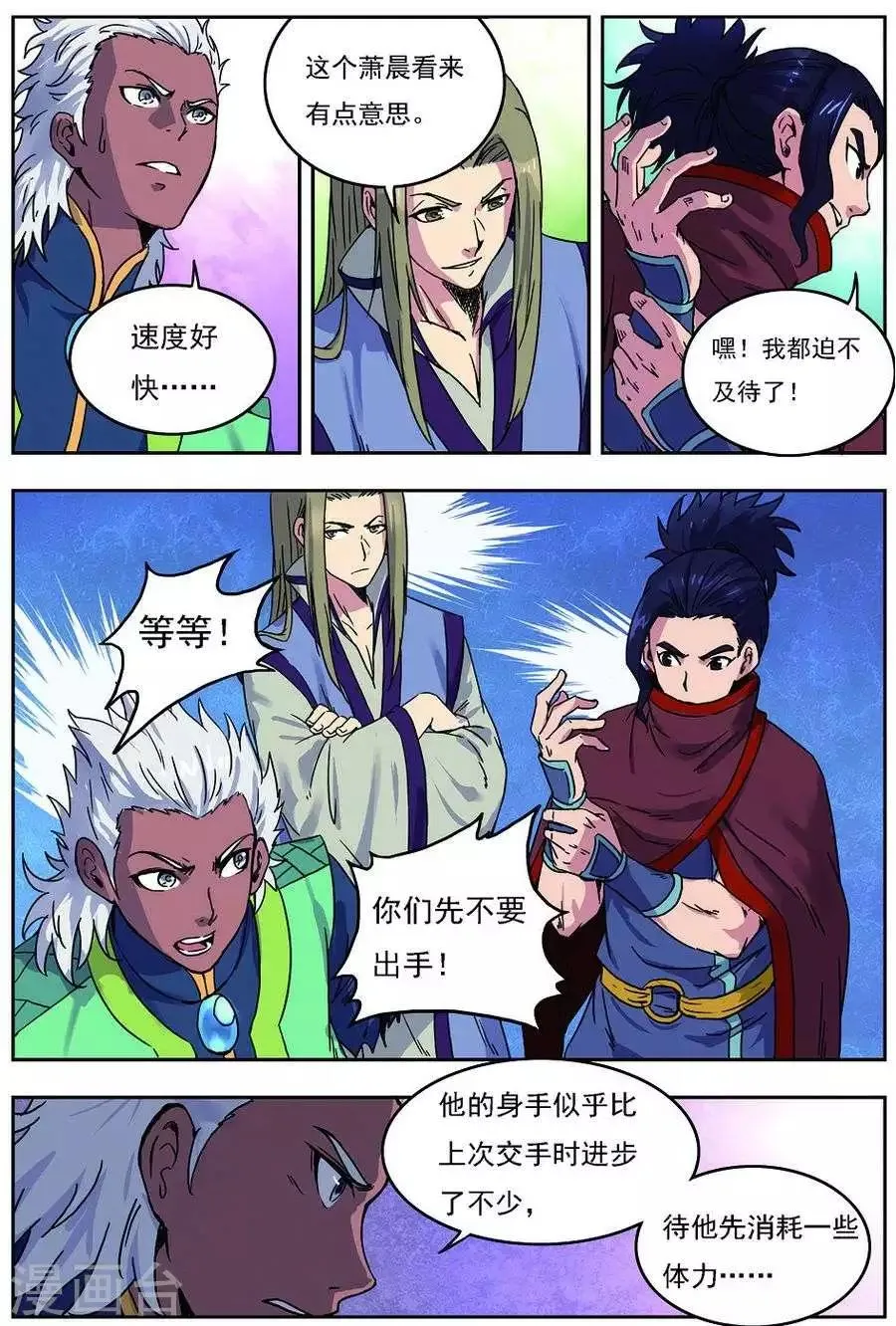 第19话 单挑联盟 第17页
