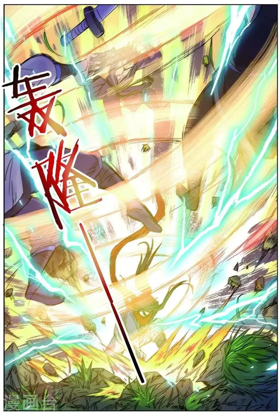 第19话 单挑联盟 第21页