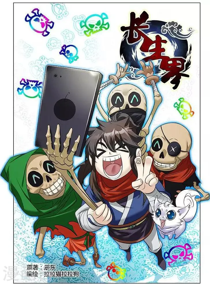第21话 空间灵士 第1页