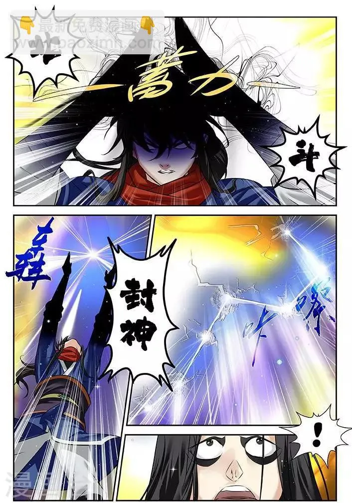 第21话 空间灵士 第16页