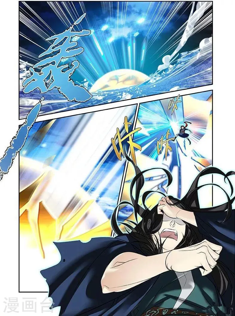 第21话 空间灵士 第17页