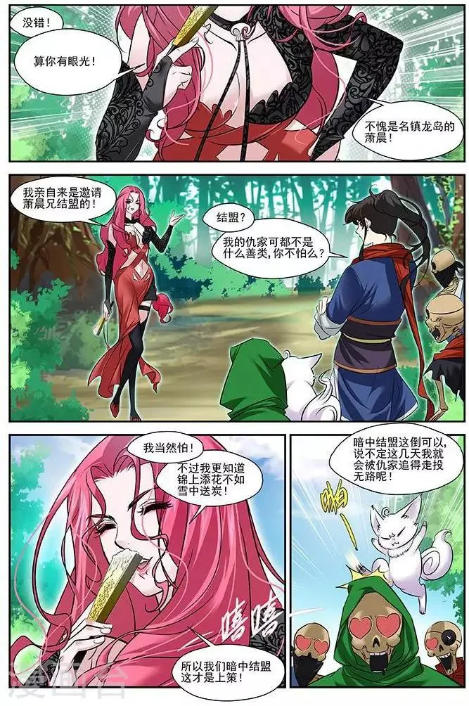 第21话 空间灵士 第22页