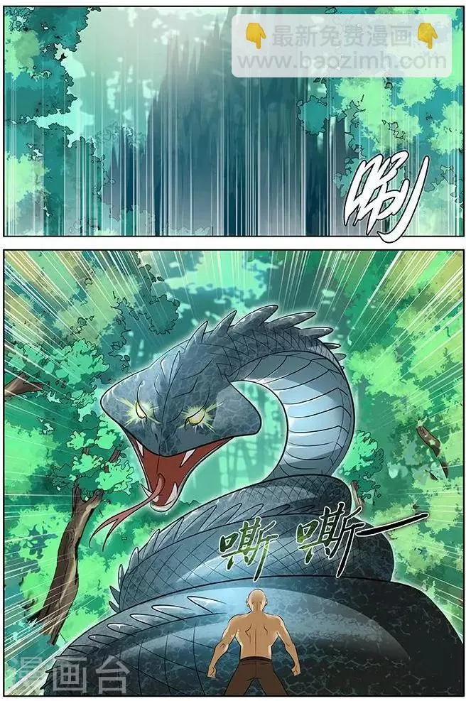 第22话 凶兽横行 第4页
