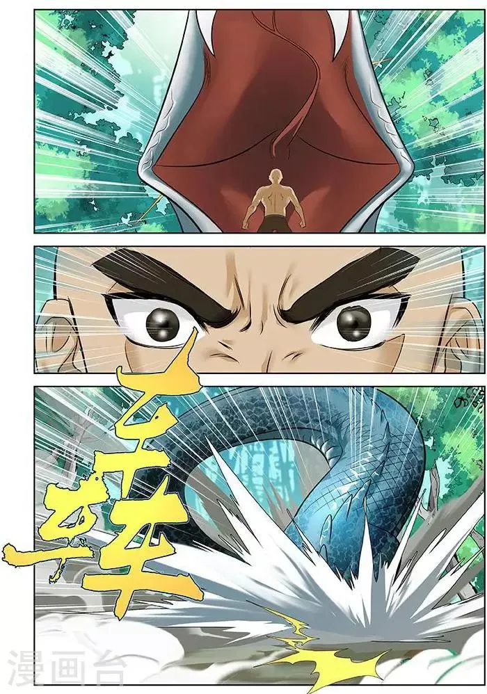 第22话 凶兽横行 第5页