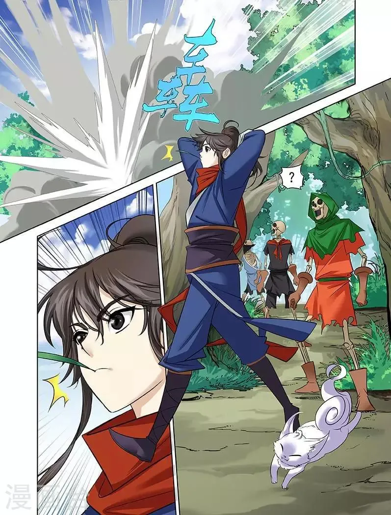 第22话 凶兽横行 第6页