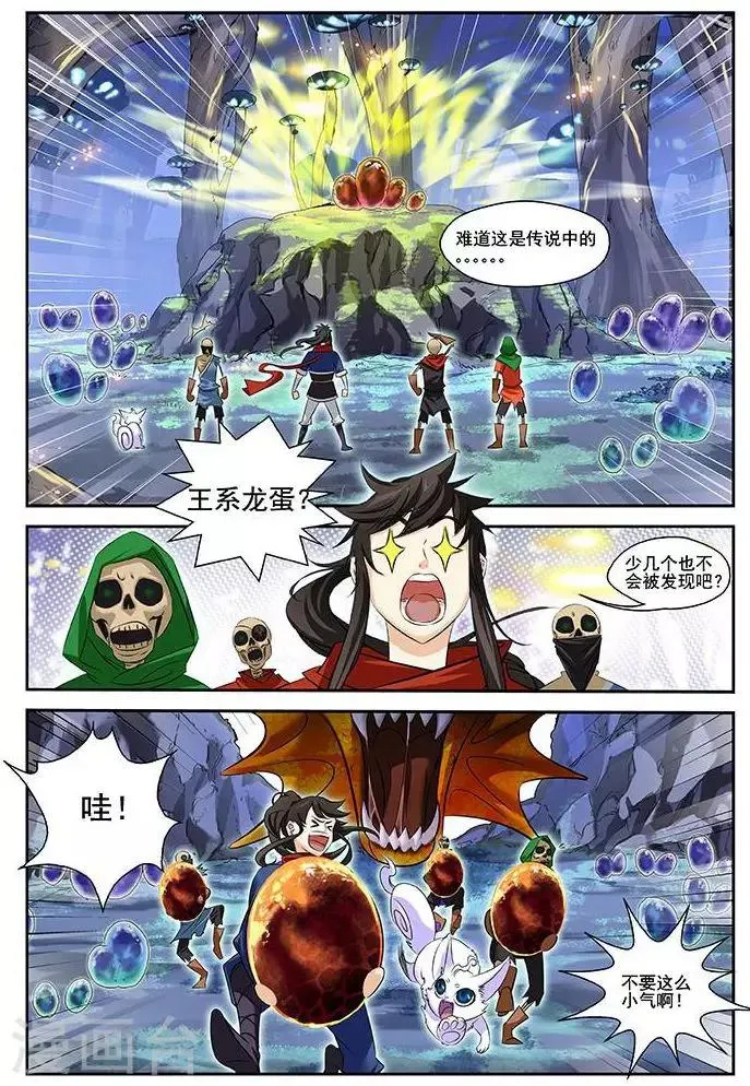 第23话 第2页