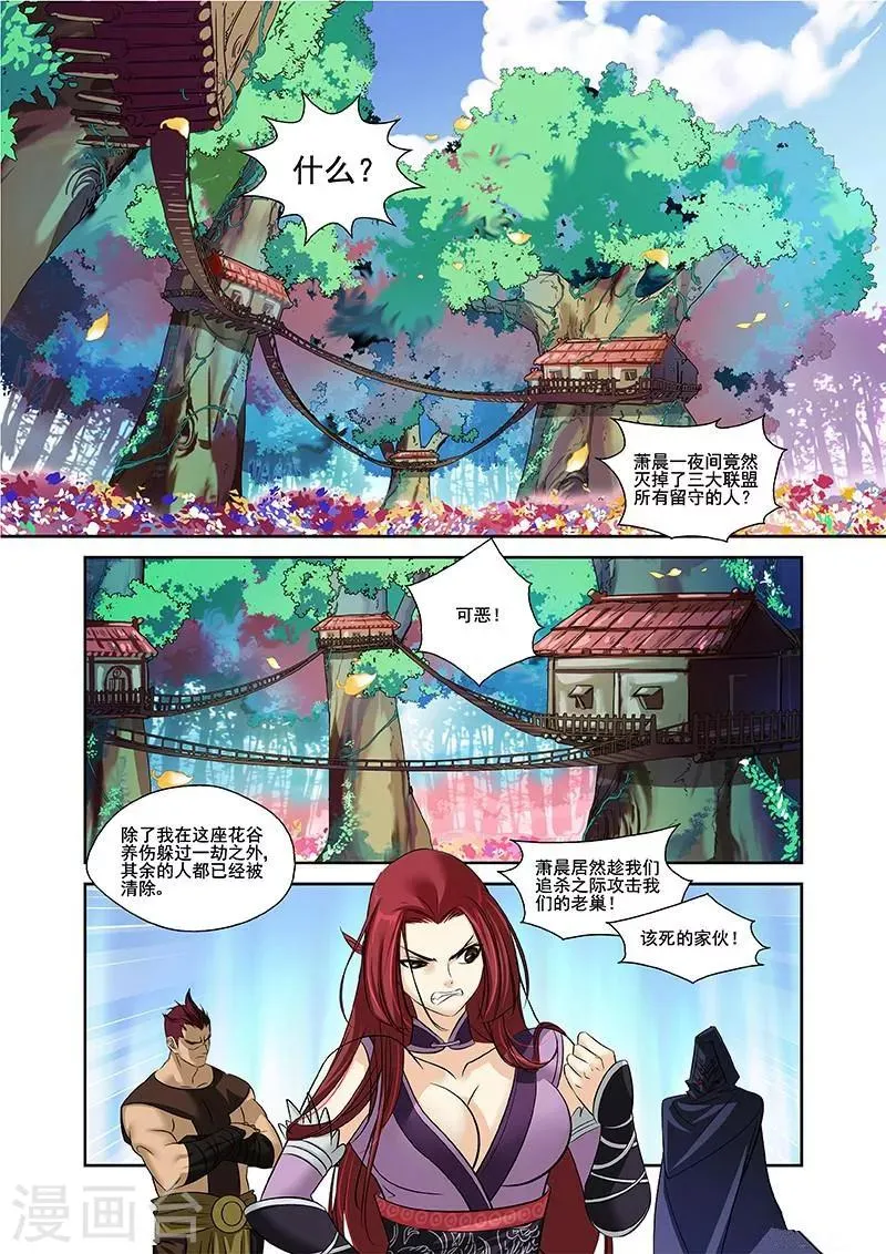 第23话 第3页