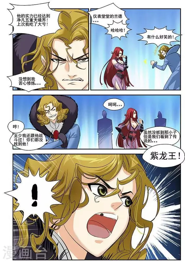 第23话 第4页