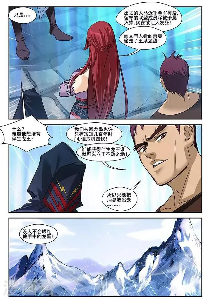 第23话 第6页