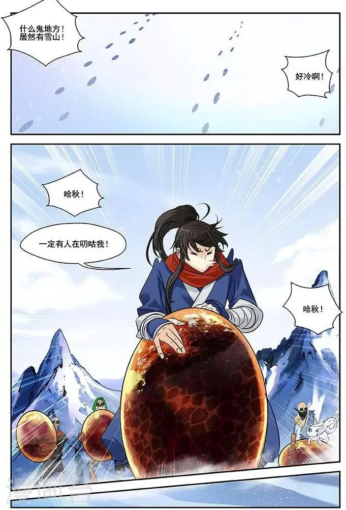 第23话 第7页