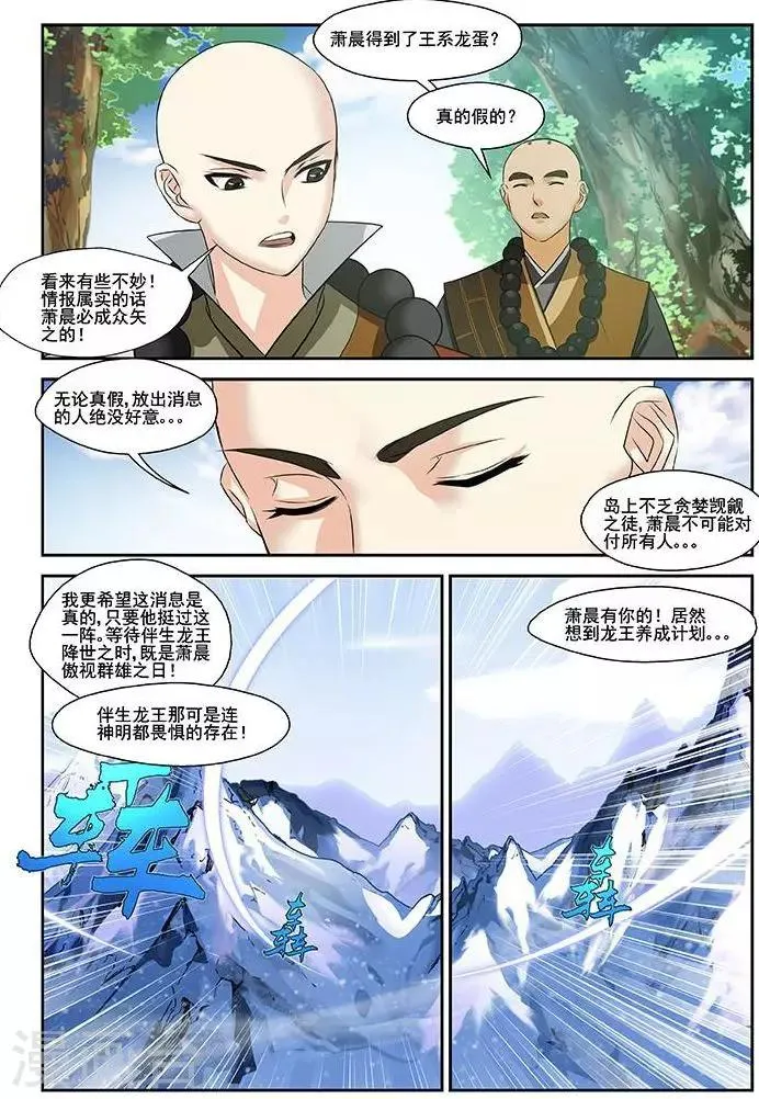 第23话 第8页