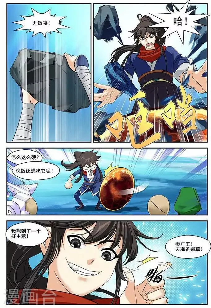 第23话 第9页