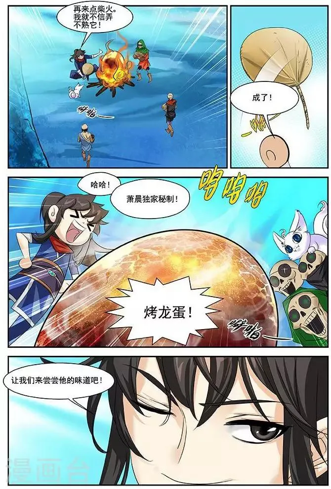 第23话 第10页