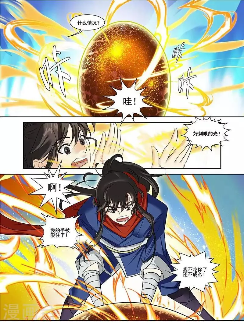 第23话 第11页