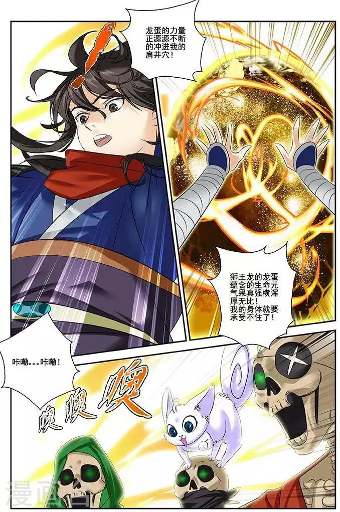 第23话 第13页