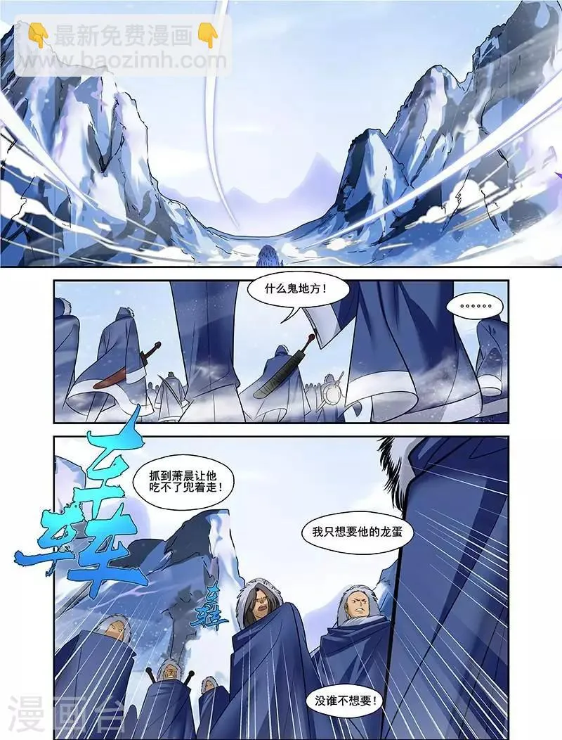第23话 第14页