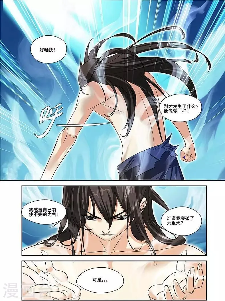 第23话 第20页