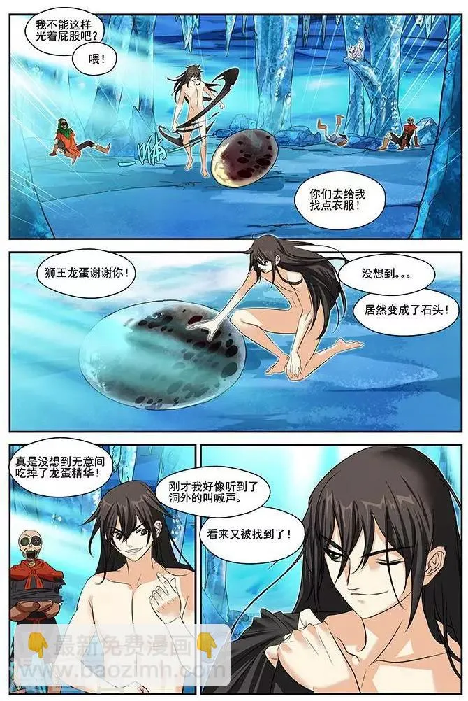 第23话 第21页