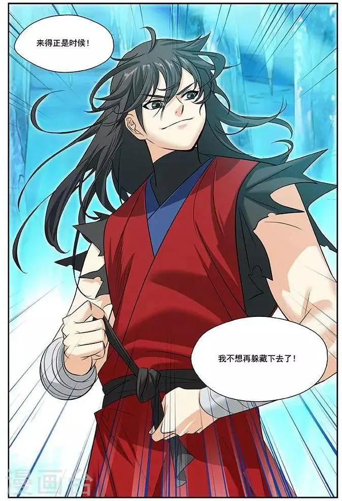 第23话 第22页