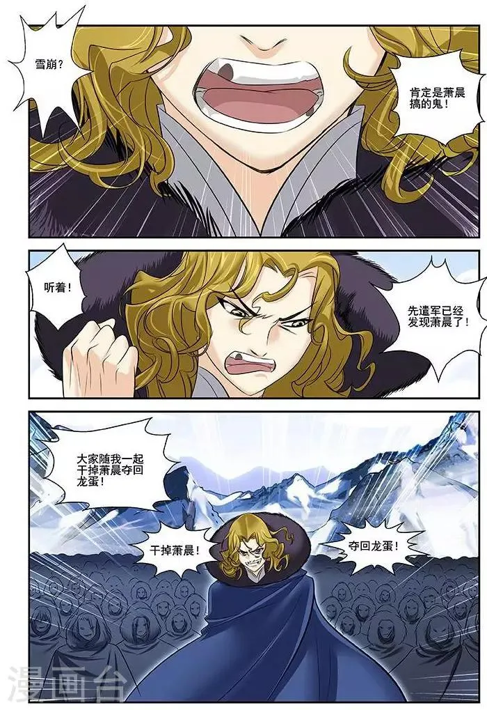 第23话 第23页