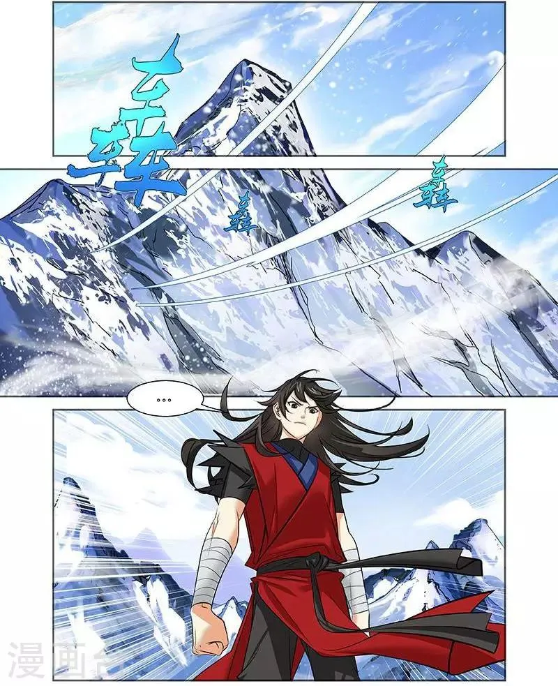 第24话 雪山之战 第2页