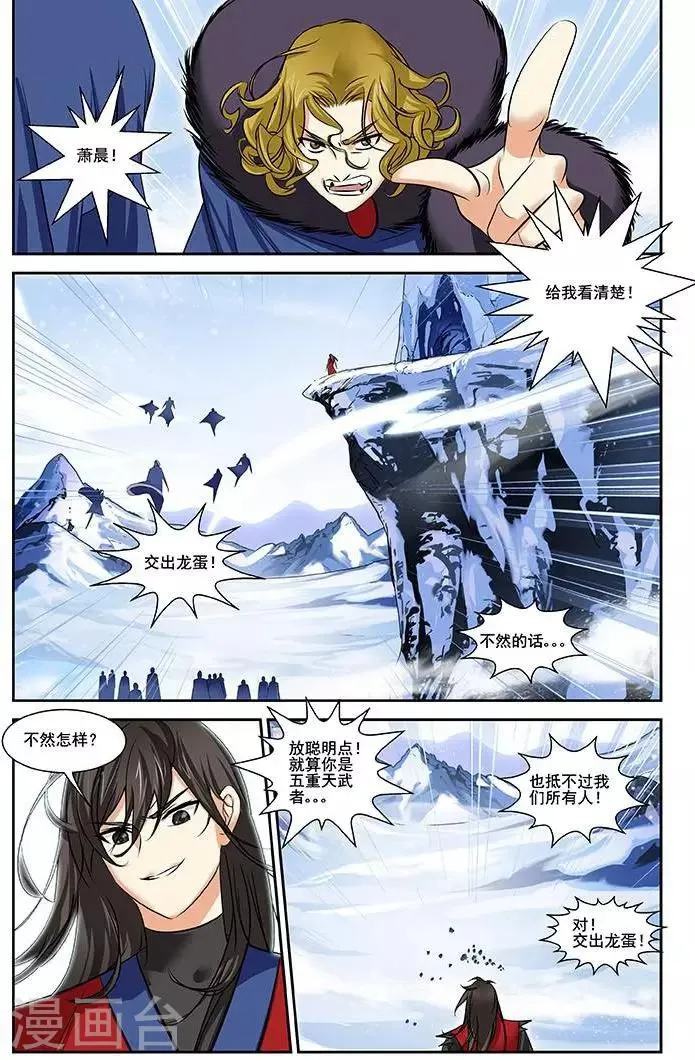 第24话 雪山之战 第3页