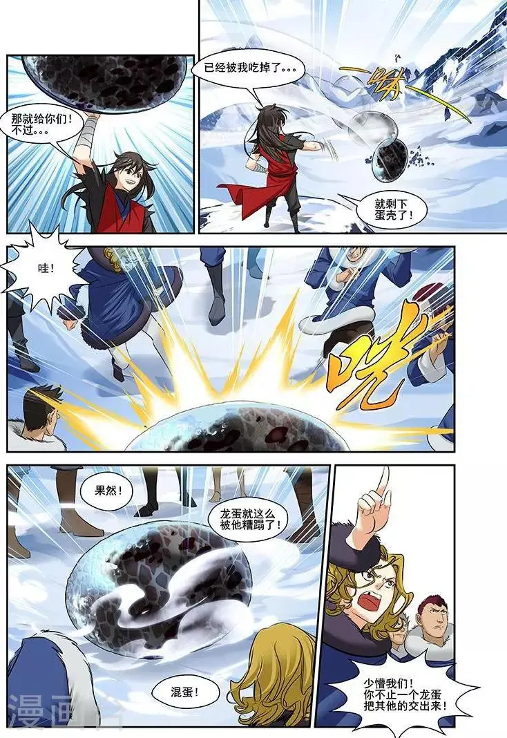 第24话 雪山之战 第4页